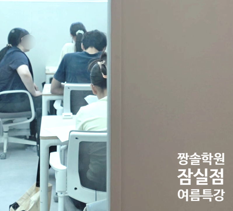 1:1 맞춤수학 7월 학습 안내 여름방학 특강 숙제 클리닉 운영 첨부 이미지 7