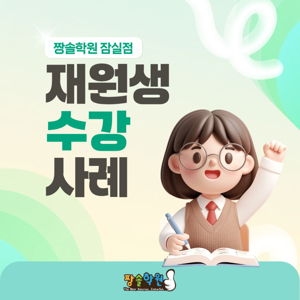 1:1 맞춤수학 7월 학습 안내 여름방학 특강 숙제 클리닉 운영 첨부 이미지 5