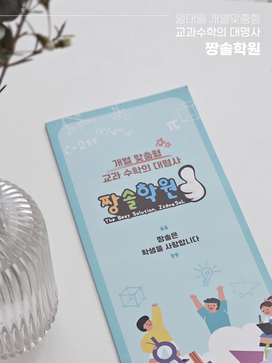 잠실 수학학원 중학교 수학 내신, 왜 중요할까요? 첨부 이미지 3