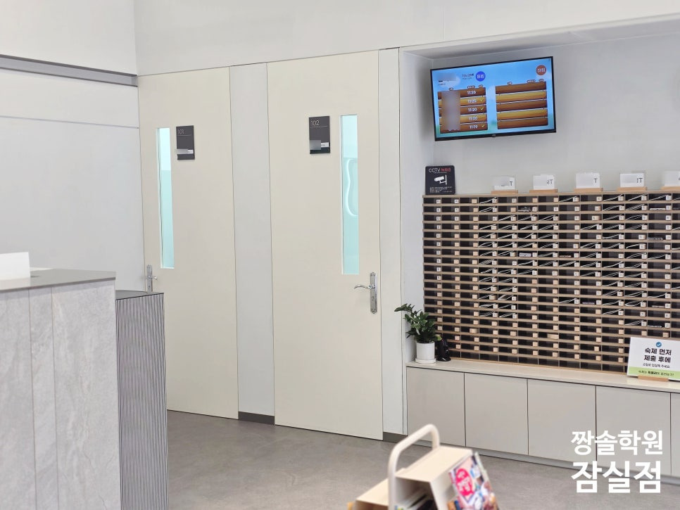 잠실 수학학원 잠실짱솔 8월 수강 안내 첨부 이미지 8