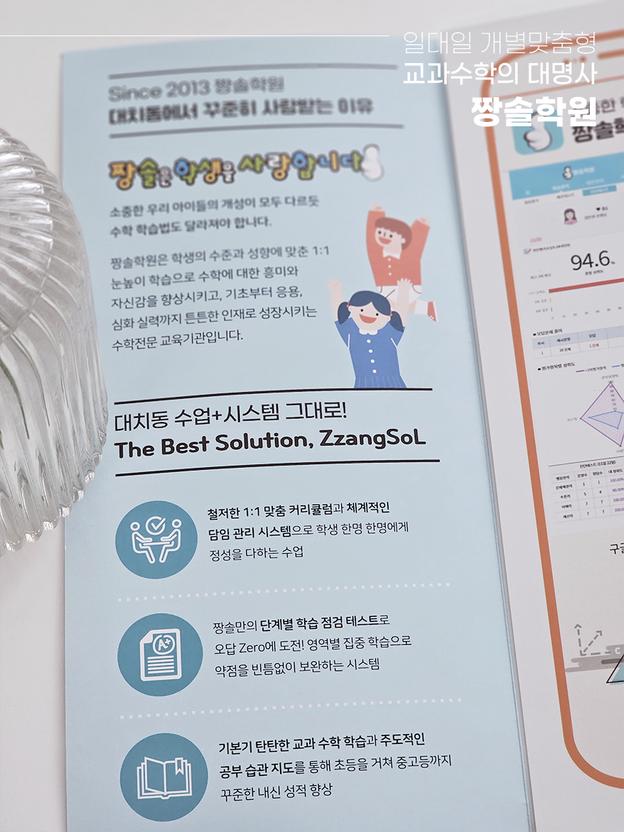 잠실 수학학원 중학교 수학 내신, 왜 중요할까요? 첨부 이미지 6