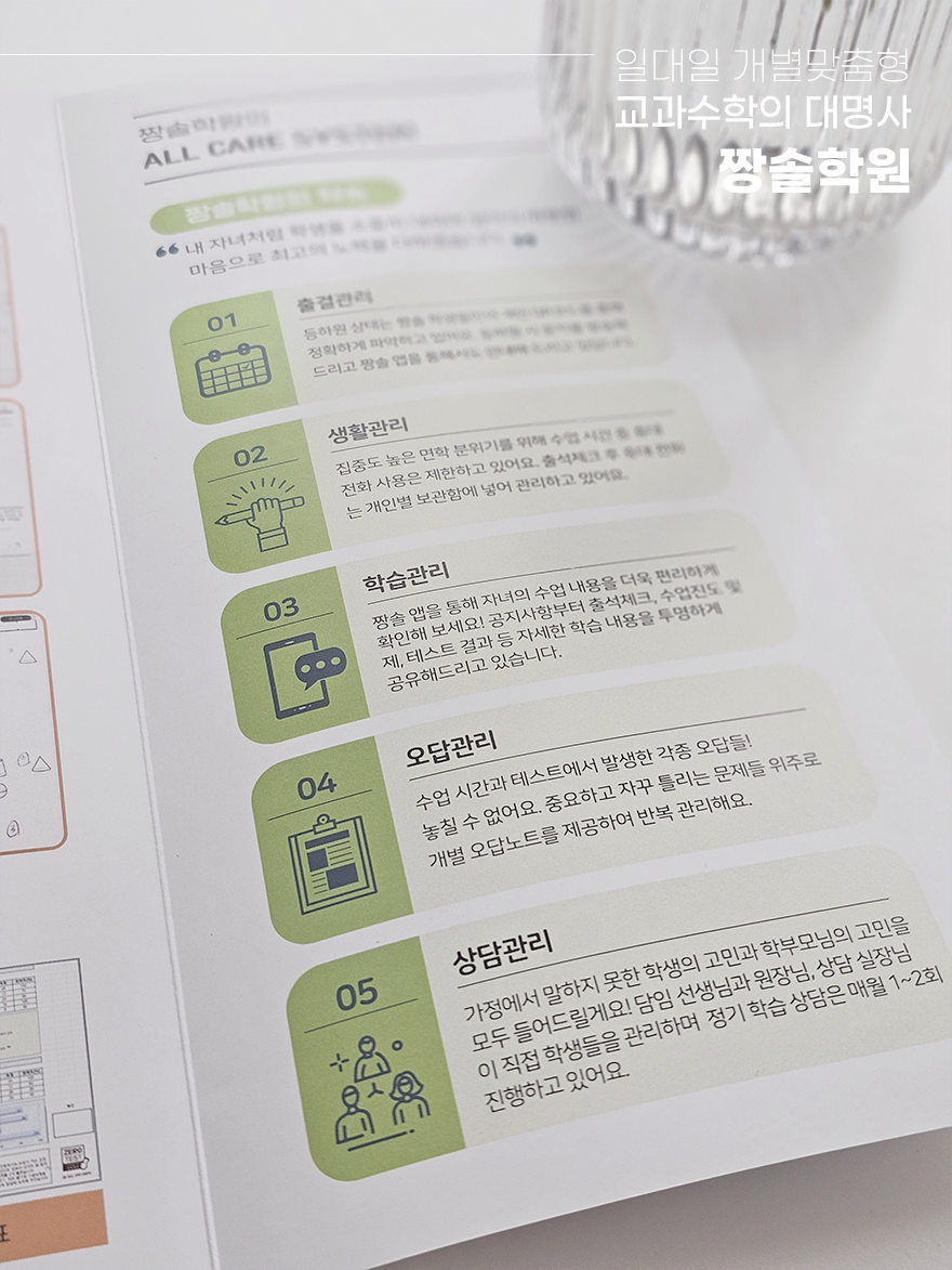 잠실 수학학원 중학교 수학 내신, 왜 중요할까요? 첨부 이미지 17