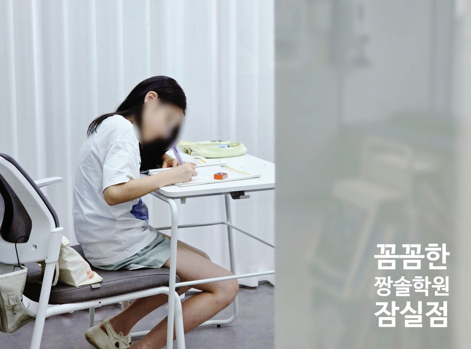 잠실 수학학원 잠실짱솔 8월 수강 안내 첨부 이미지 6