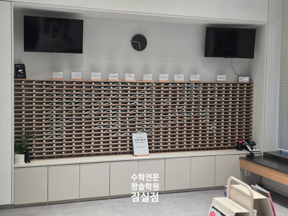 잠실 수학학원 선택 전 꼭 확인해야 할 15가지 질문 FAQ 첨부 이미지 7