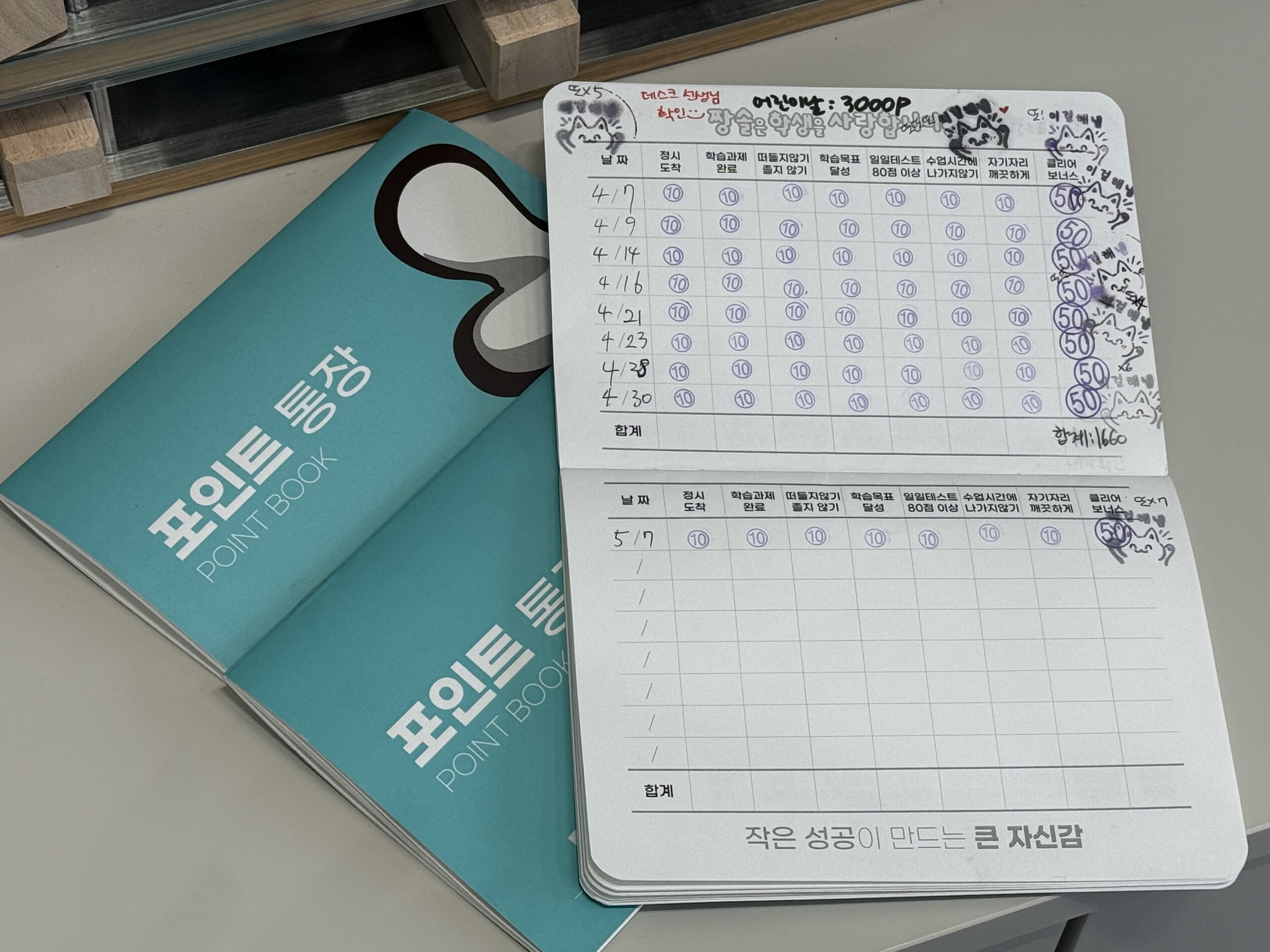 일대일 개별 수학전문 짱솔학원 잠실점 시설안내 첨부 이미지 9