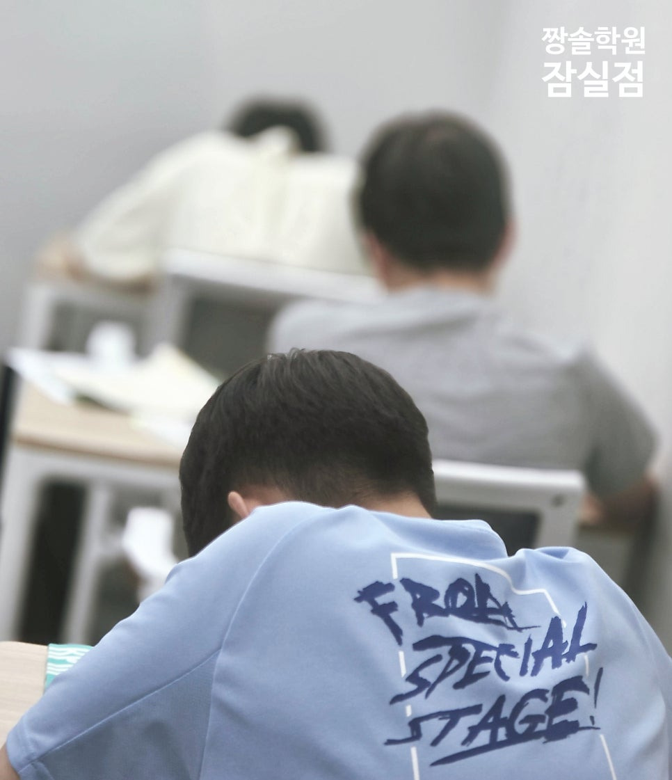 잠실 수학학원 선택 전 꼭 확인해야 할 15가지 질문 FAQ 첨부 이미지 12