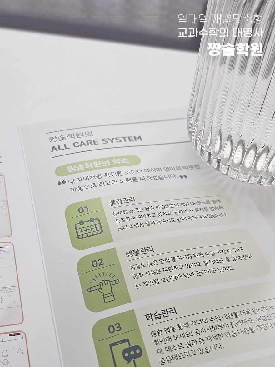 잠실 수학학원 중학교 수학 내신, 왜 중요할까요? 첨부 이미지 20