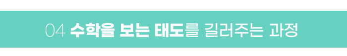 잠실 수학학원 중학교 수학 내신, 왜 중요할까요? 첨부 이미지 13