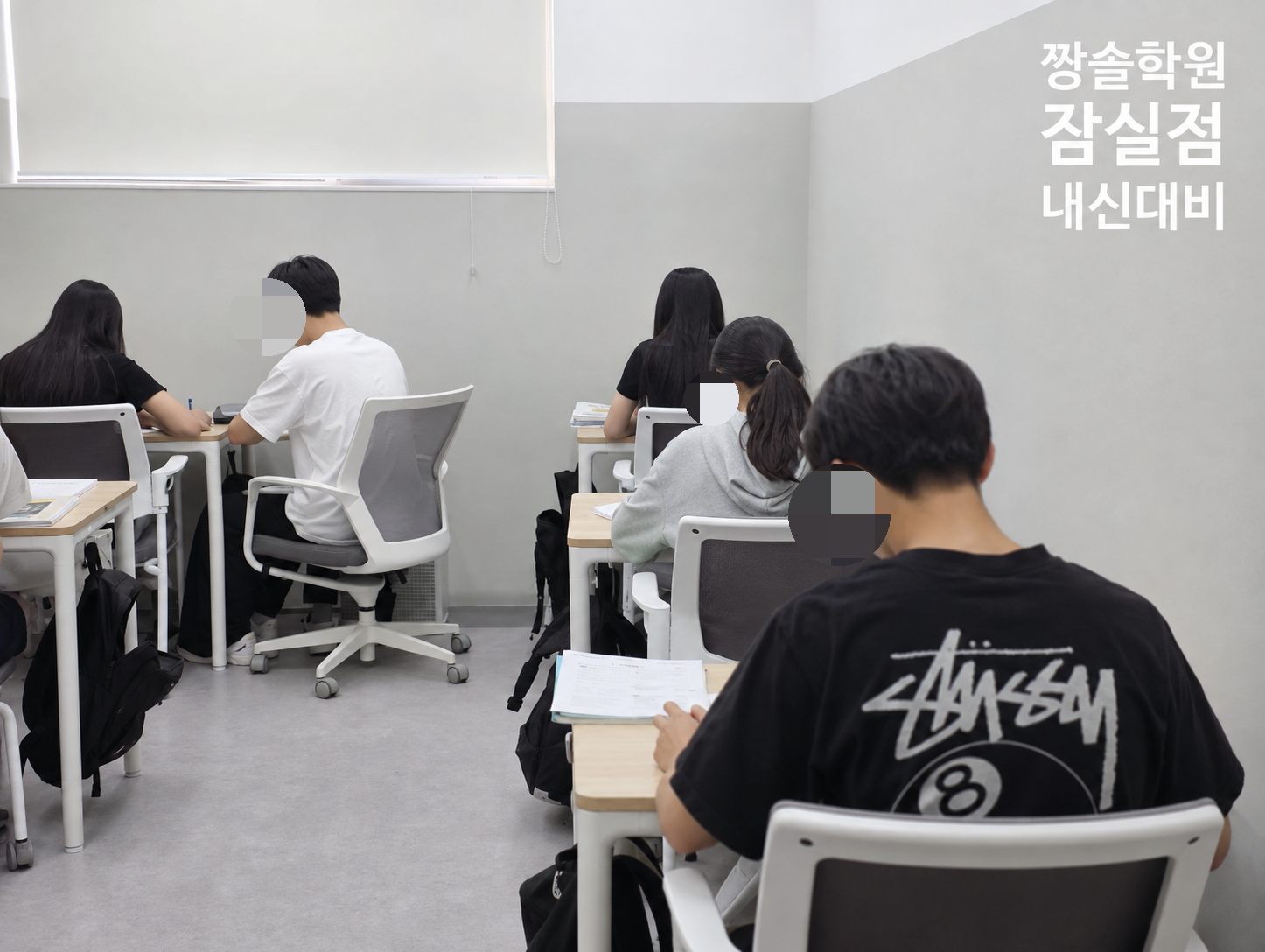 짱솔학원 잠실점 내신대비